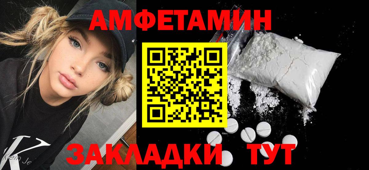 Amphetamine Розовый Советский