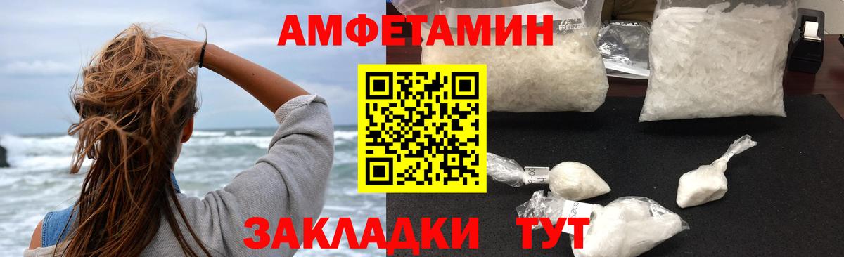 АМФЕТАМИН 98%  АМФ  Советский  Вход с VPN 
