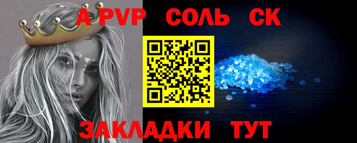 А ПВП СК КРИС Советский