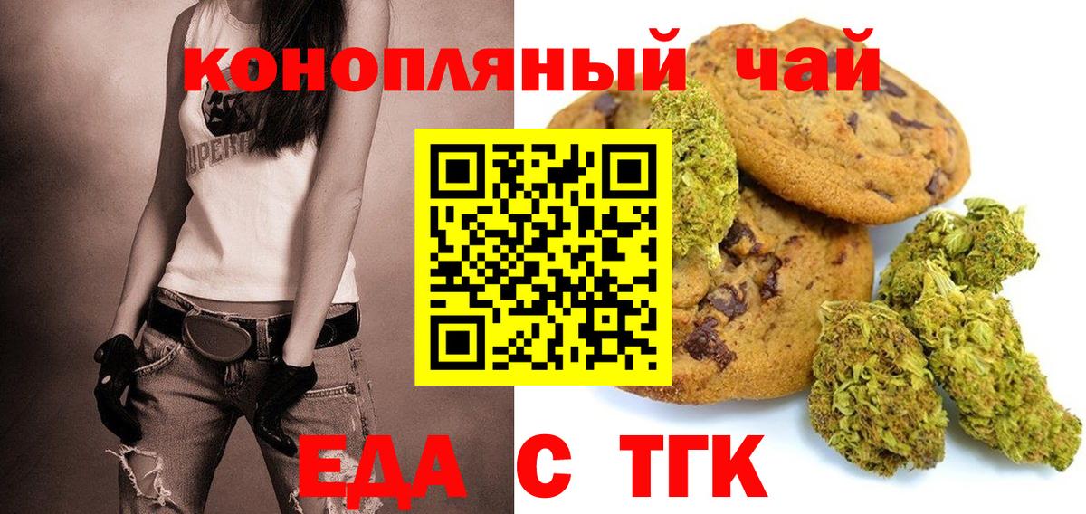 Советский  Еда ТГК конопля  Вход с VPN 