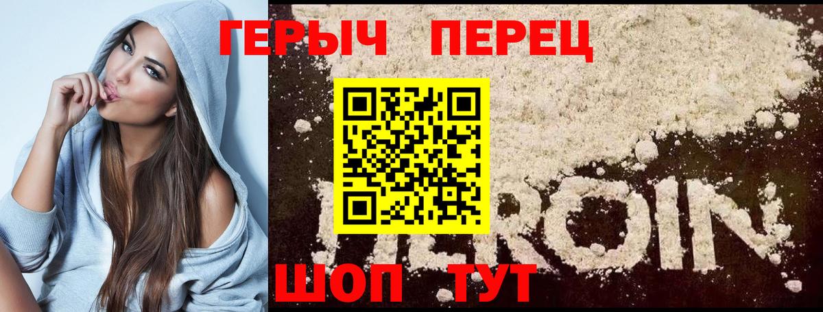 Советский  Героин белый  Вход с VPN 
