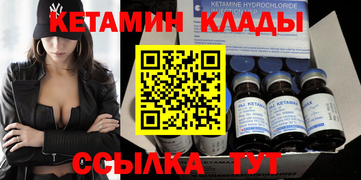 Советский  КЕТАМИН ketamine  Вход с VPN 