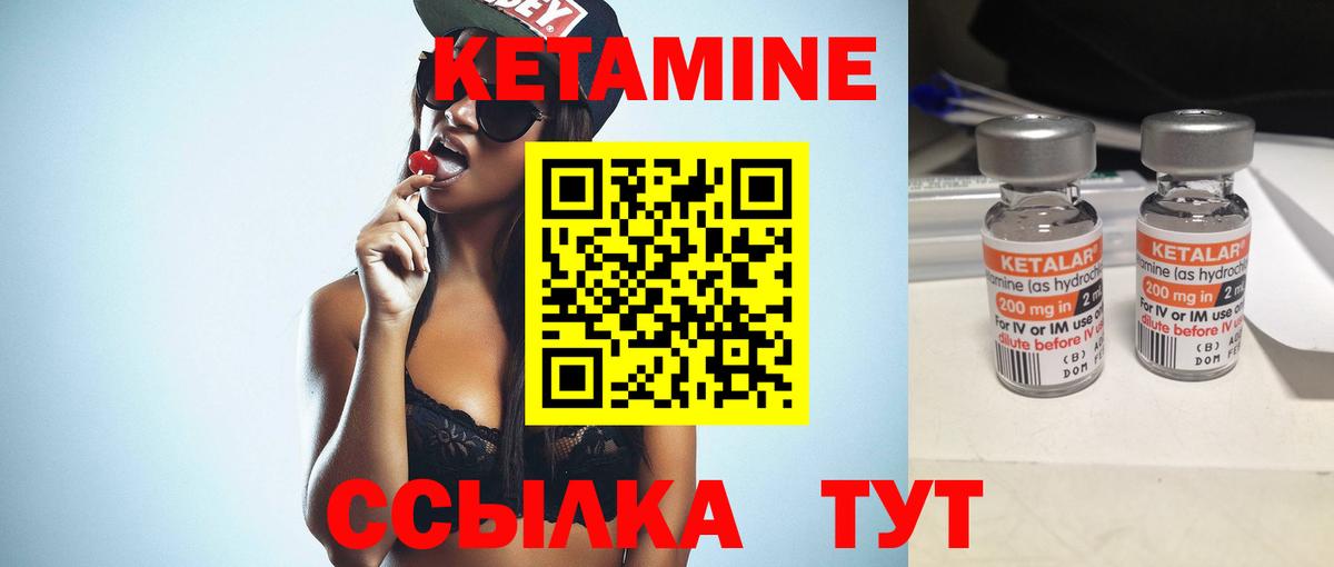 КЕТАМИН VHQ Советский