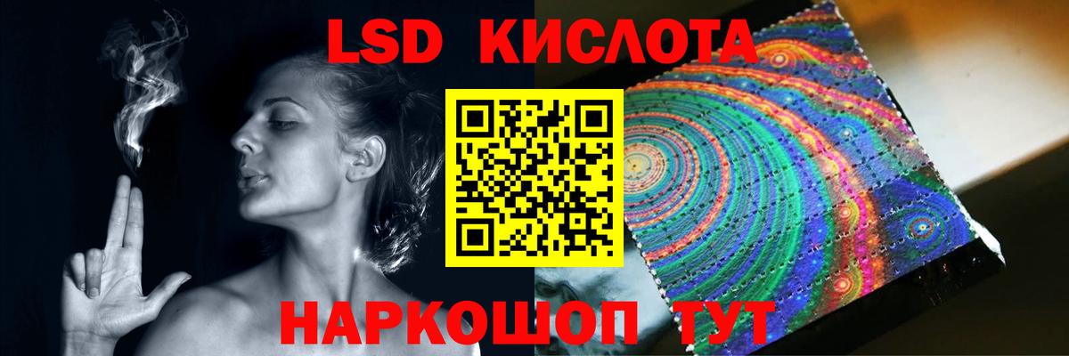 LSD-25 экстази ecstasy Советский
