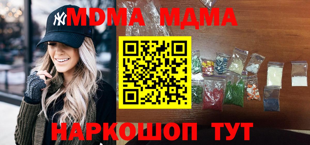 Советский  МДМА  Вход с VPN  MDMA crystal 