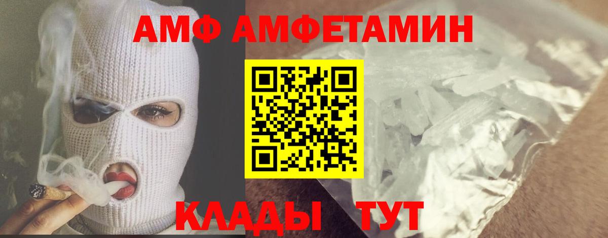 Метамфетамин  Вход с VPN  Советский  Первитин мет 