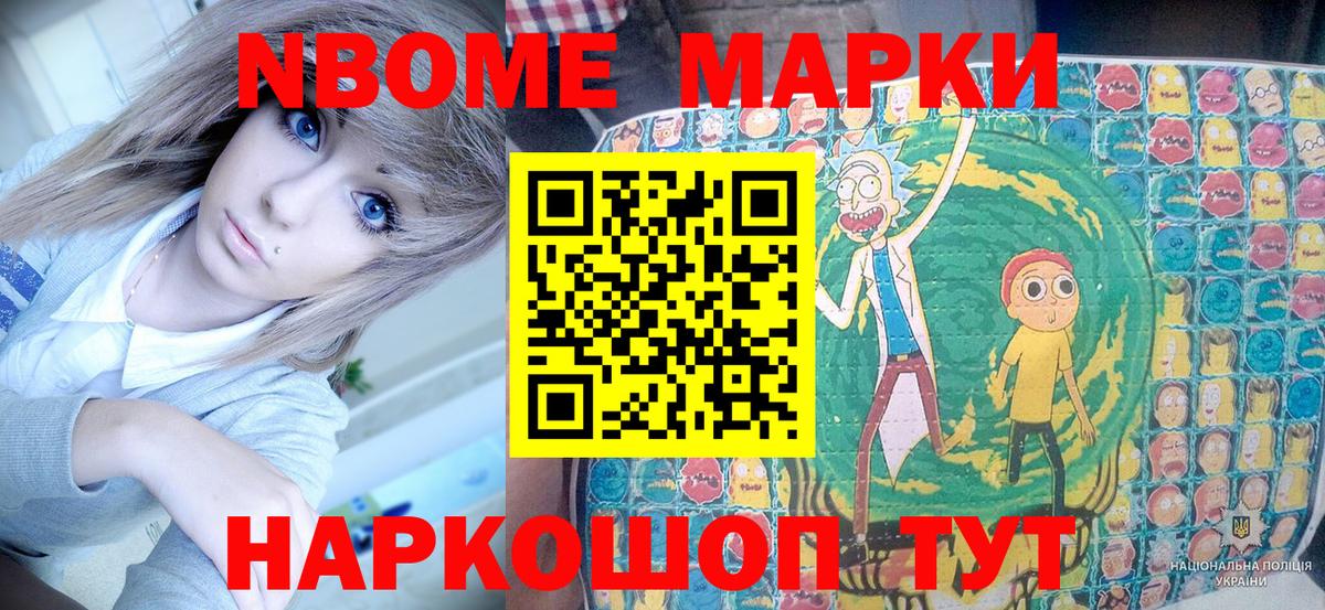 Марки N-bome 1,8мг  Вход с VPN  Советский 