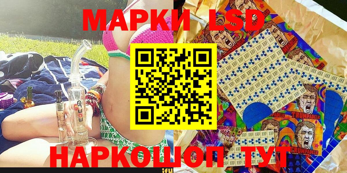 Марки NBOMe 1,5мг Советский