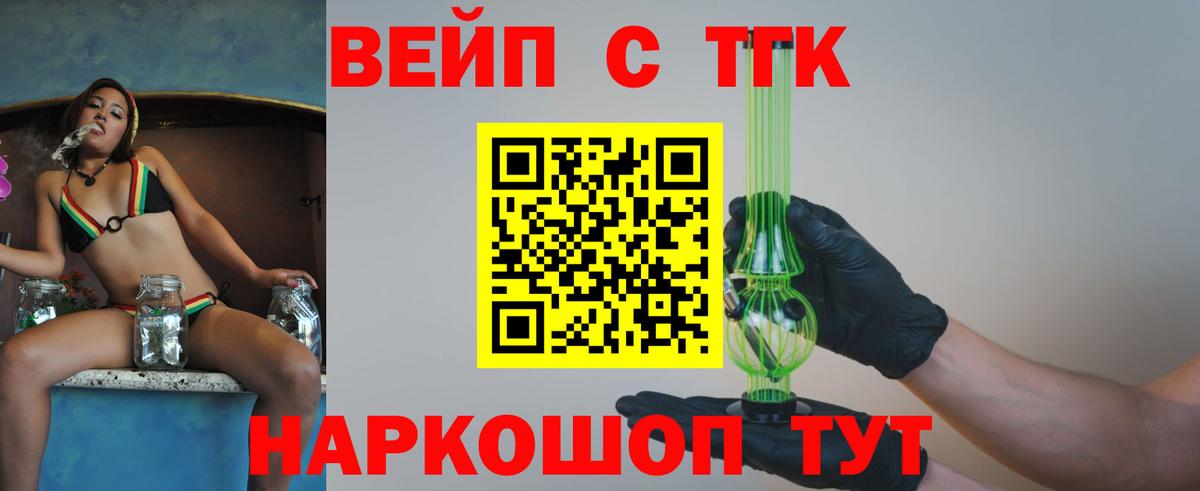 Советский  Дистиллят ТГК вейп с тгк  Дистиллят ТГК вейп с тгк  Вход с VPN 