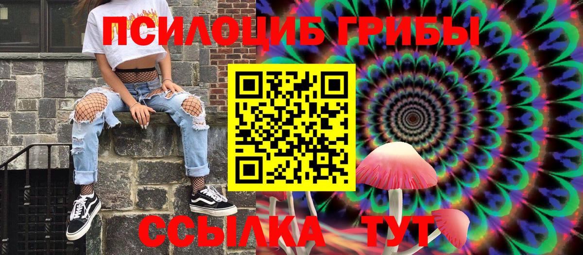 Галлюциногенные грибы мухоморы  Вход с VPN  Советский 